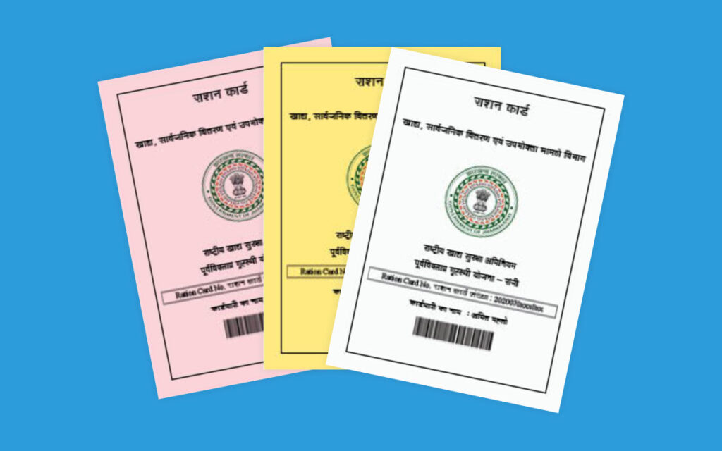 Ration Card New Rule June 2025 News