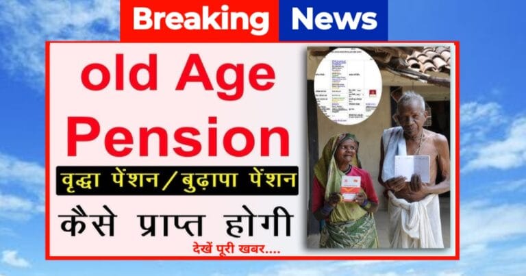 Senior Citizen Pension Scheme 2025 News