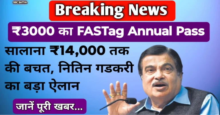 FASTag Annual Pass Scheme