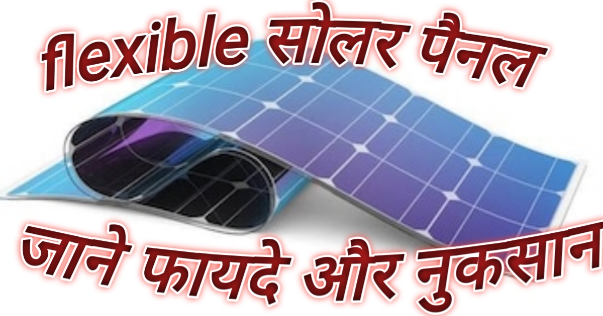 Flexible Solar Panel Price