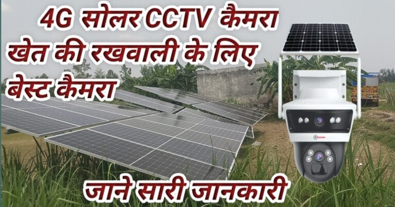 4G Solar CCTV Camera