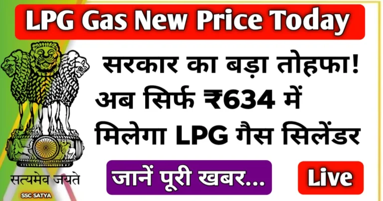 LPG Gas New Price Today
