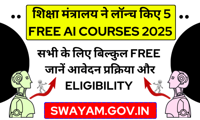 5 Free AI Courses 2025