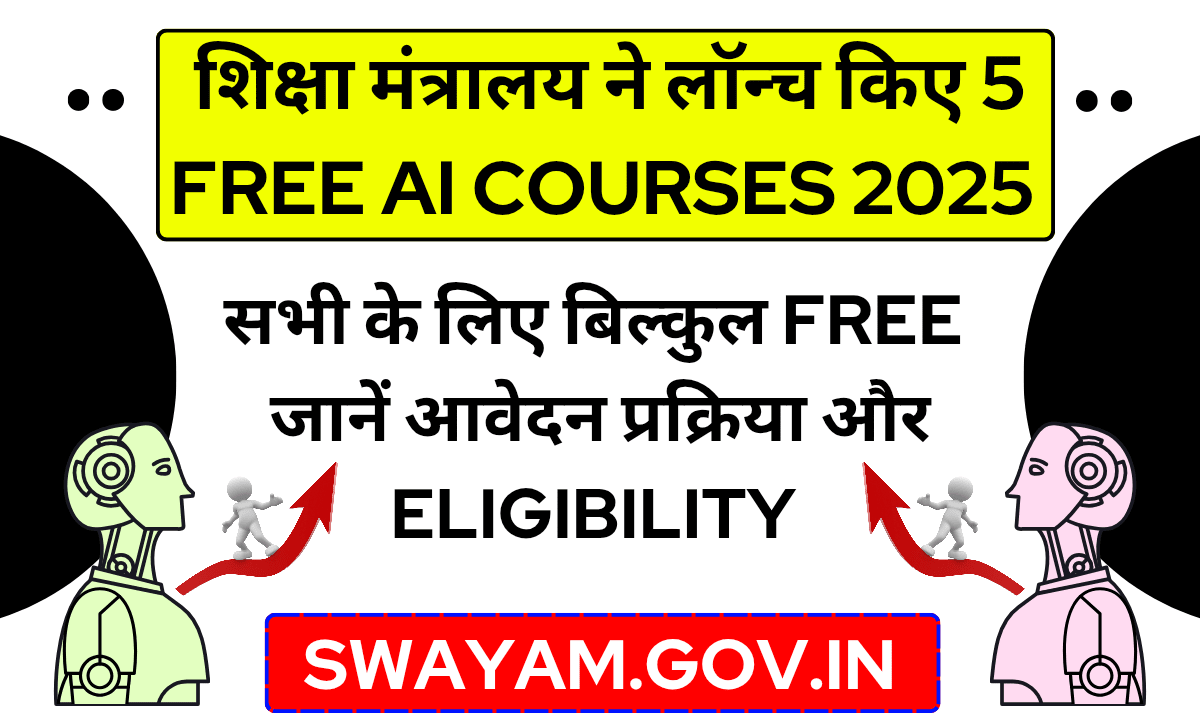 5 Free AI Courses 2025