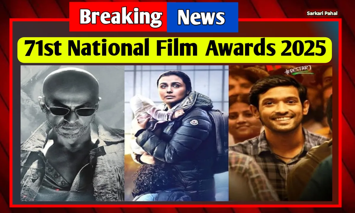 National Film Awards 2025 Full Winners List