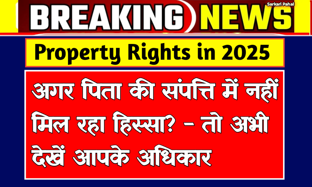 Ancestral Property Rights in India 2025