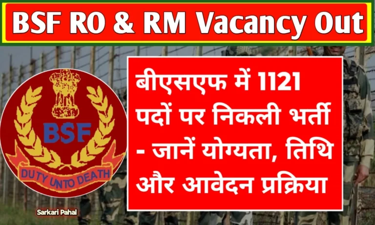 BSF Radio Operator and Radio Mechanic Vacancy Notification Out