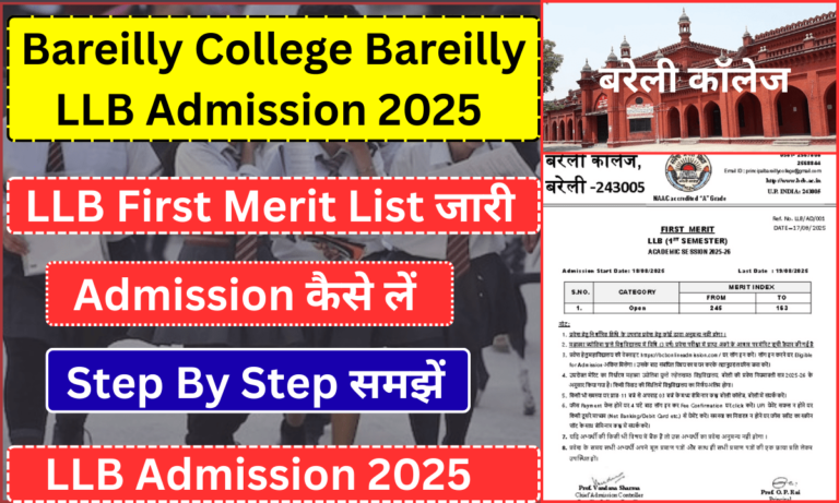 Bareilly College LLB Merit List 2025