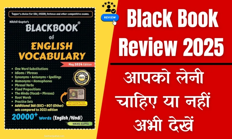 Black Book Review Best Book For Vocabulary