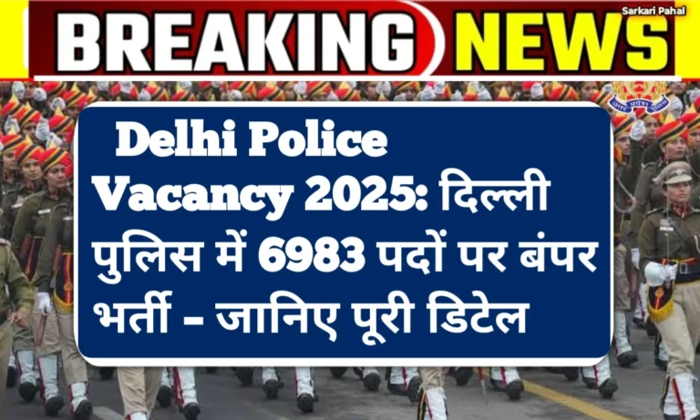 Delhi Police Vacancy 2025