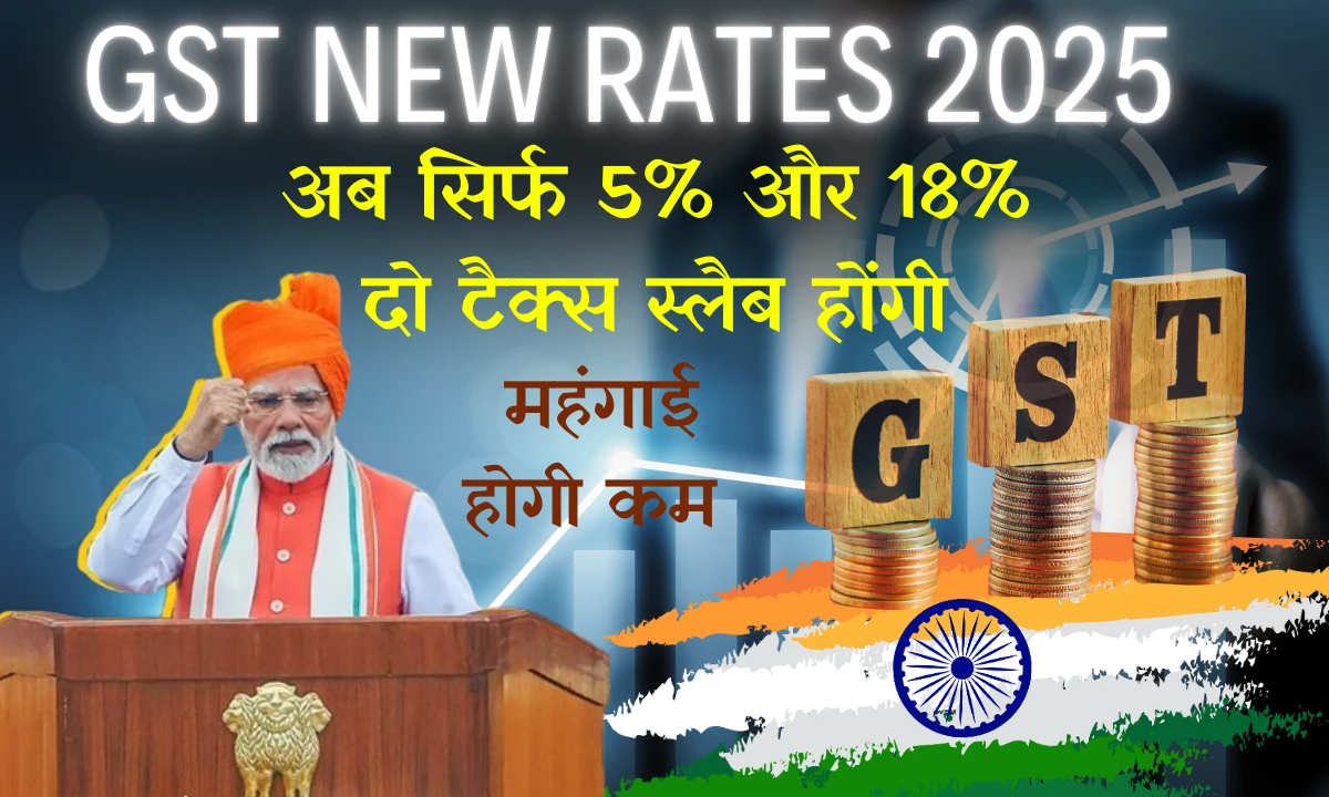 GST New Rates 2025