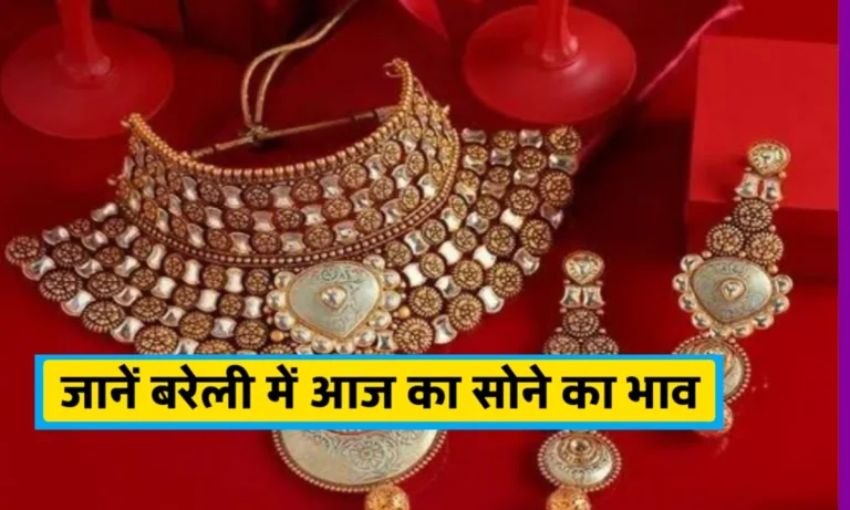 Gold Price in Bareilly Today
