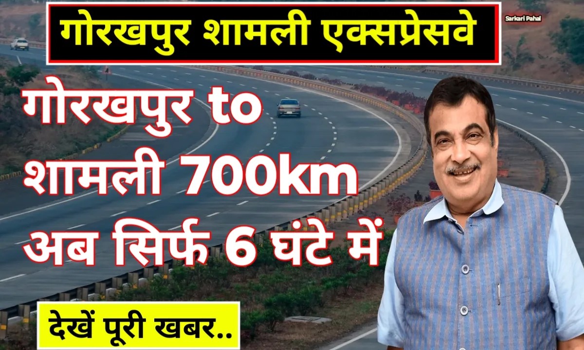Gorakhpur Shamli Expressway Project