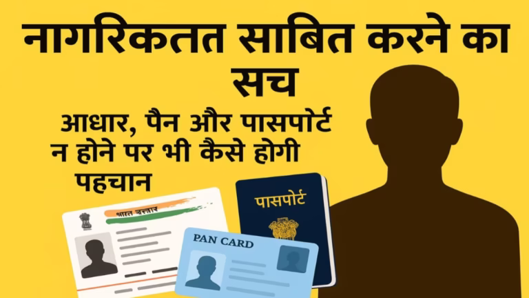 Indian Citizenship Proof