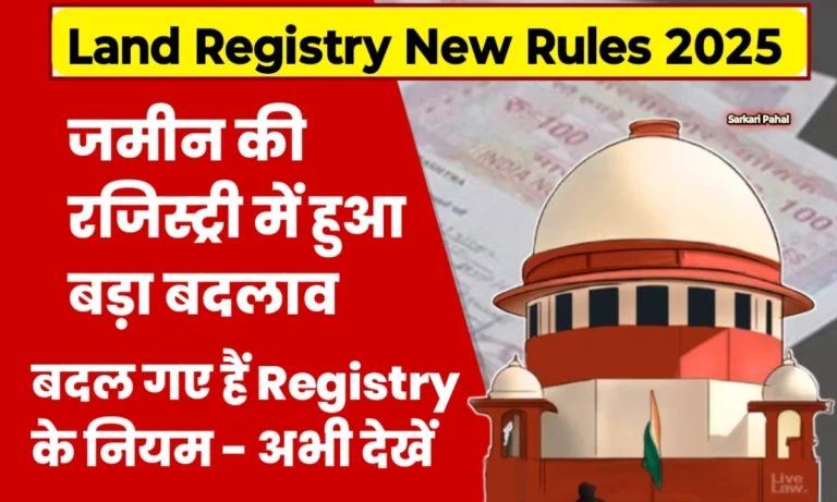 Land Ragistry New rules 2025