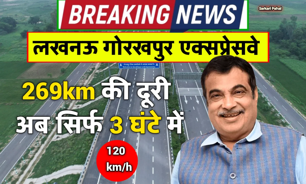 Lucknow Gorakhpur Expressway Passed