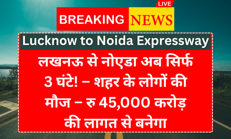 Lucknow to Noida Expressway