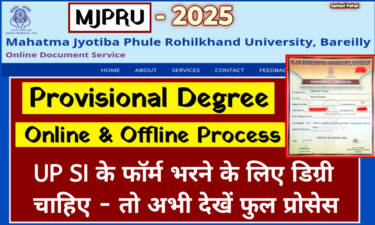 MJPRU Provisional Degree Online and Offline Process 2025