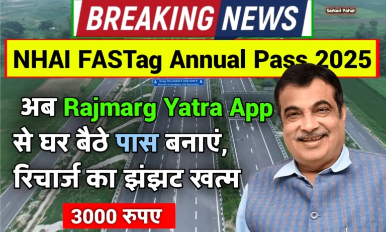 NHAI FASTag Annual Pass 2025