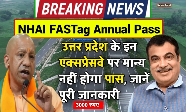 NHAI FASTag Annual Pass 2025 News