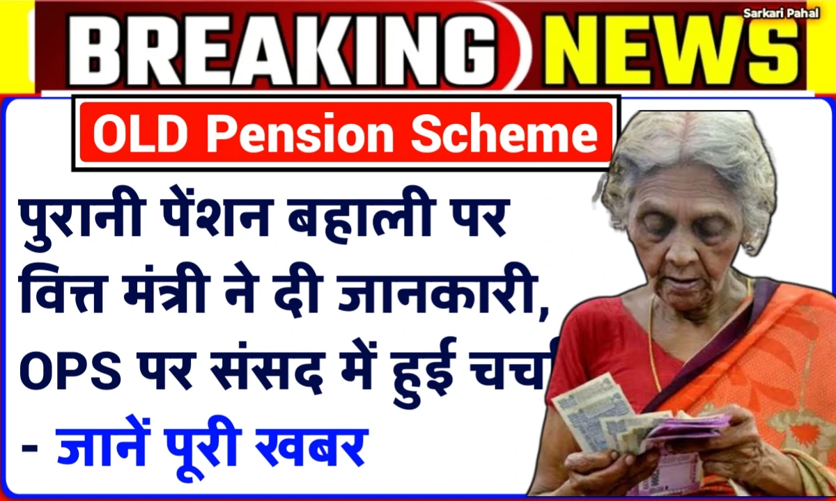 OLD Pension Scheme News Today