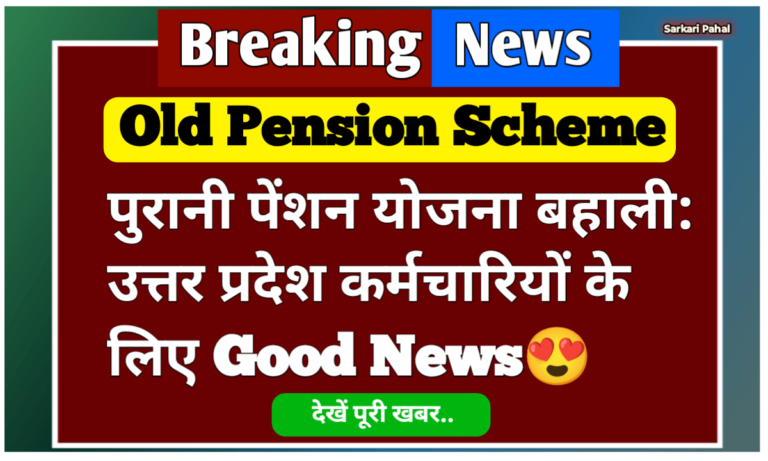 Old Pension Scheme