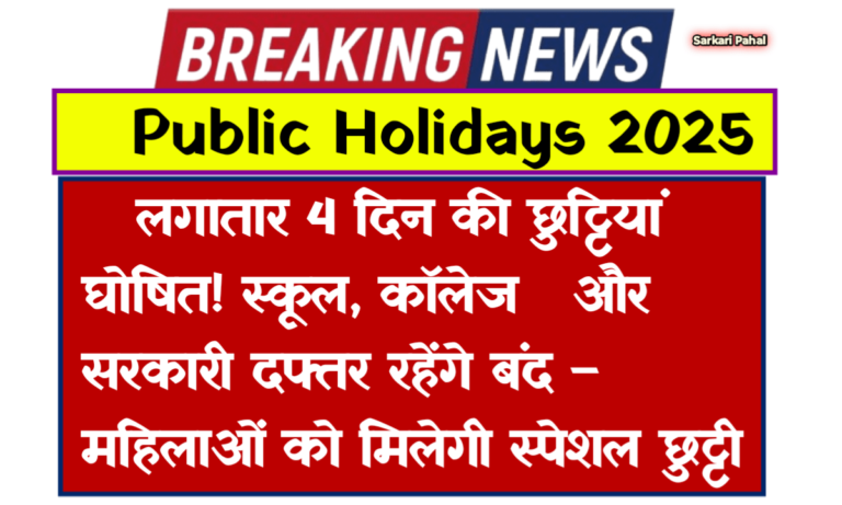 Public Holidays 2025