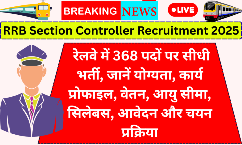 RRB Section Controller Recruitment 2025 1