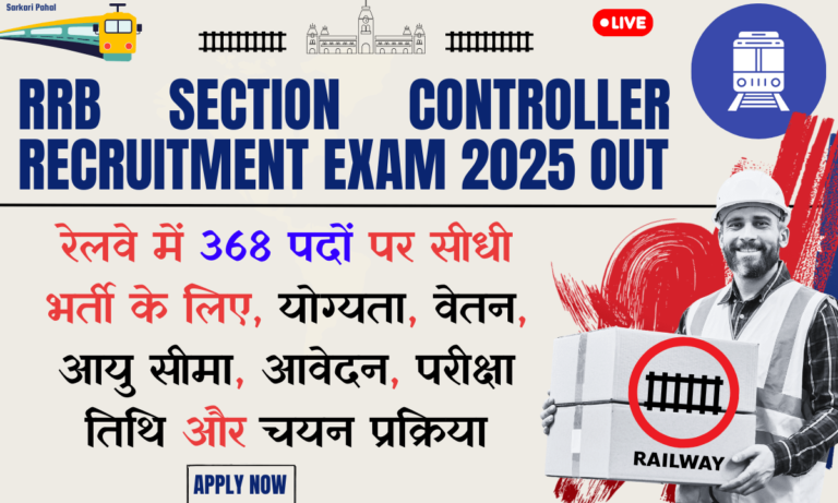 RRB Section Controller Recruitment Exam 2025 Out