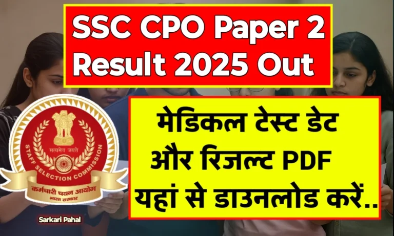 SSC CPO Paper 2 Result 2025 Out