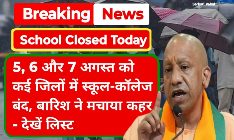 School Closed Due To Rain Today