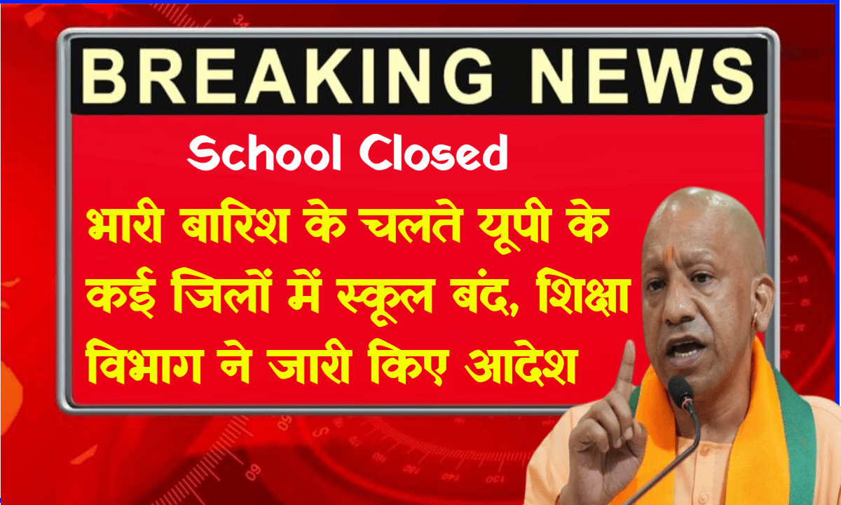 School Closed Due to Heavy Rain