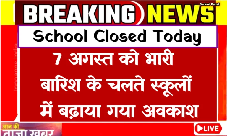 School Closed Today Due to Rain