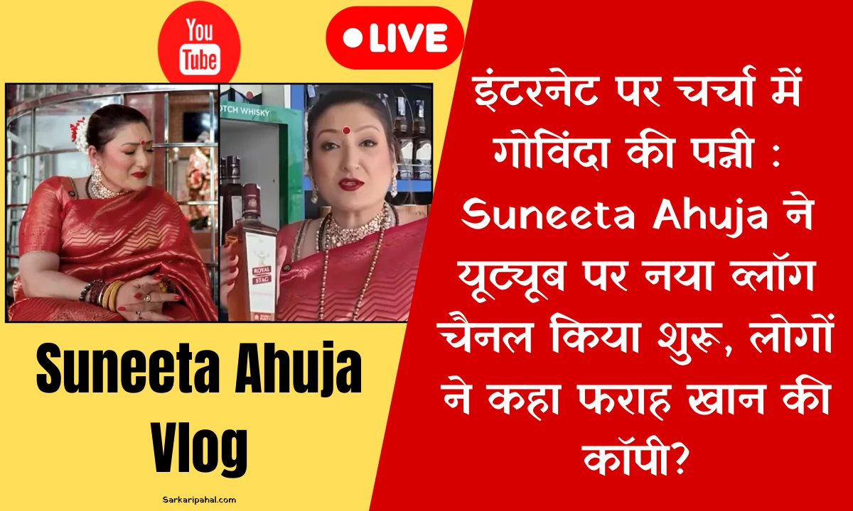 Suneeta Ahuja Vlog