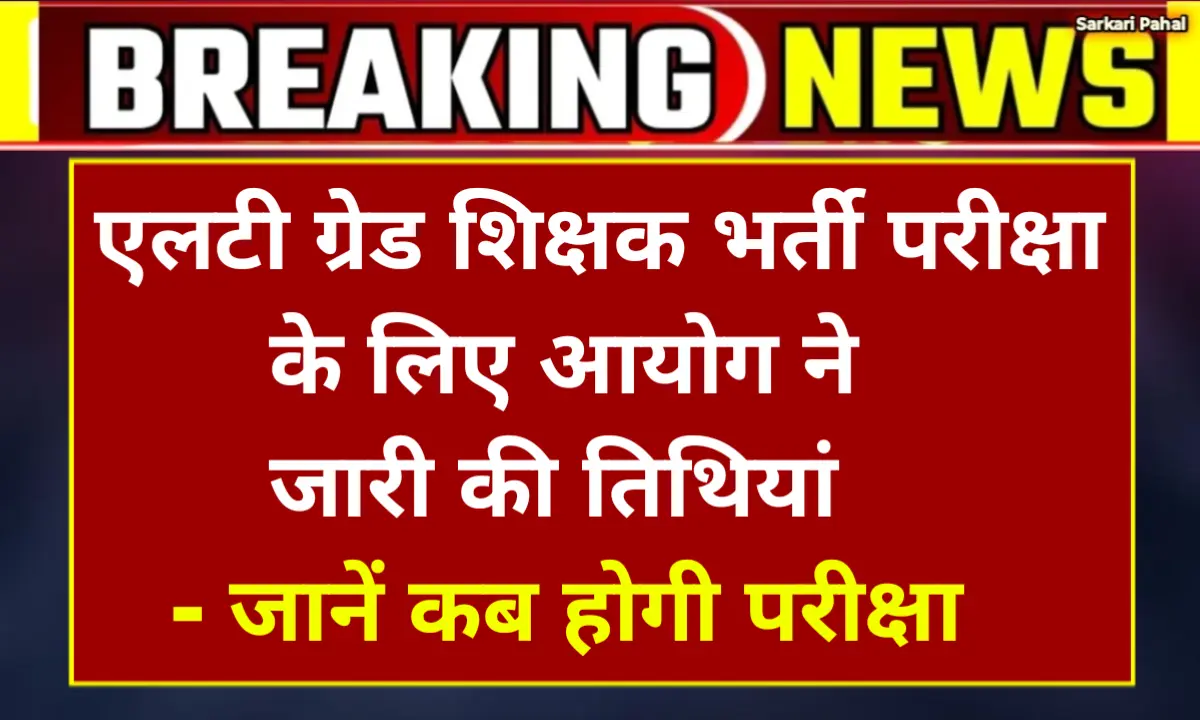 UP LT Grade Teacher Exam Date