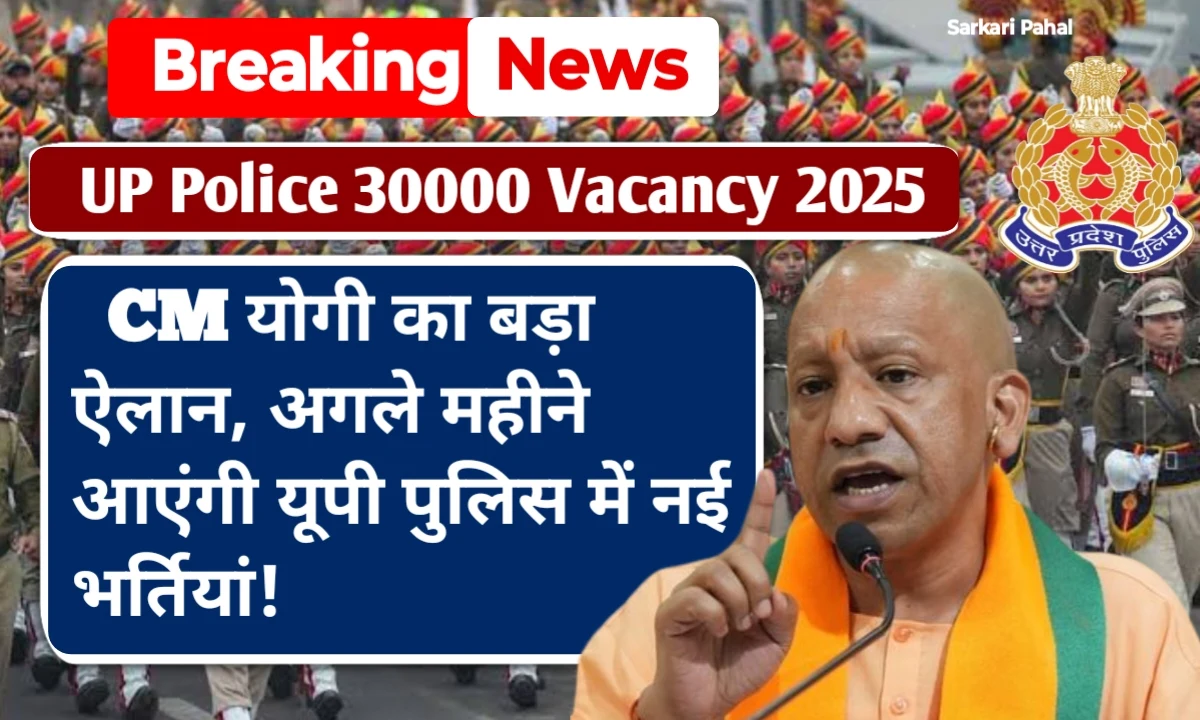 UP Police 30000 Vacancy 2025