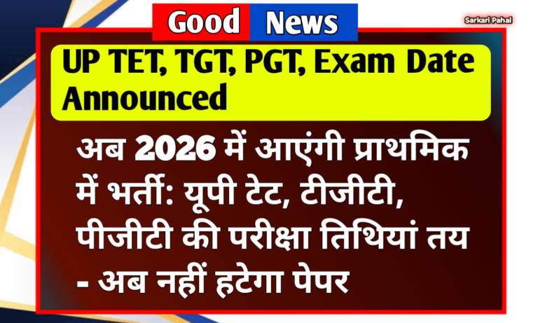 UP TET, TGT, PGT, Exam Date Announced