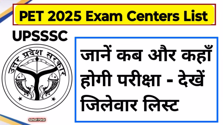 UPSSSC PET 2025 Exam Centers List