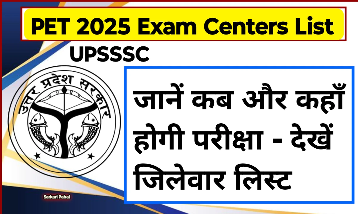 UPSSSC PET 2025 Exam Centers List