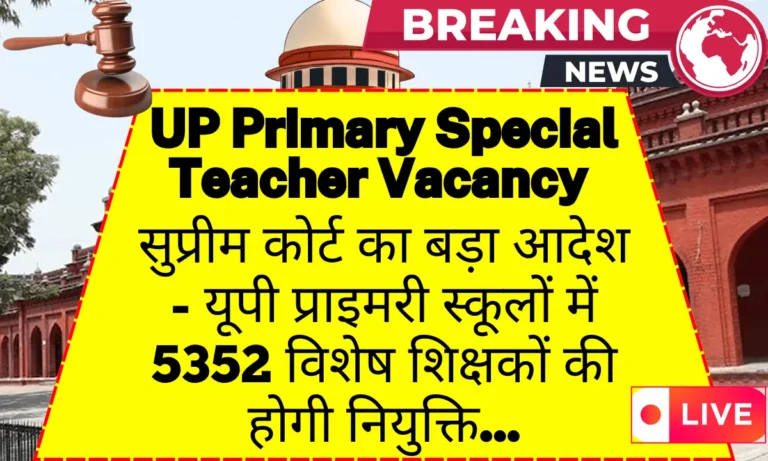 UP Primary Special Teacher Big News