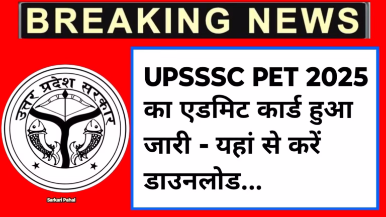 UPSSSC PET Main Admit Card 2025