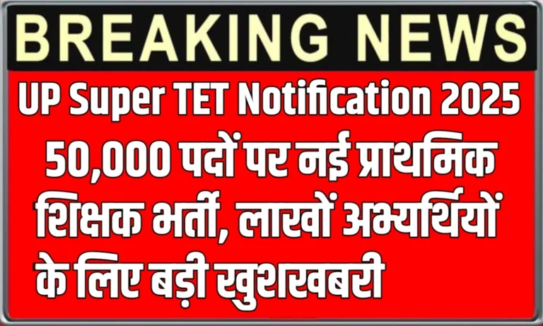 UP Super TET Notification 2025