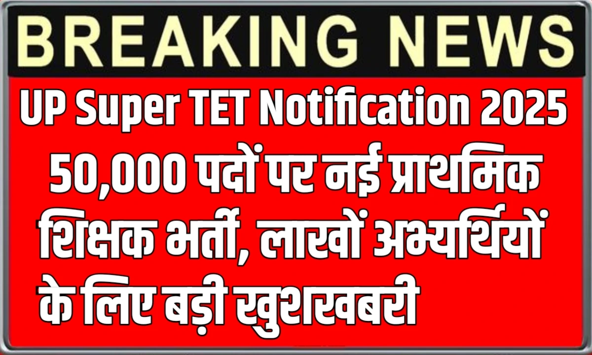 UP Super TET Notification 2025