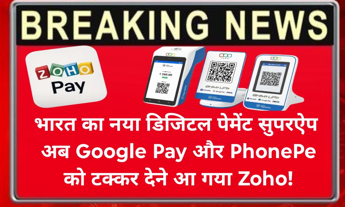 Zoho Pay