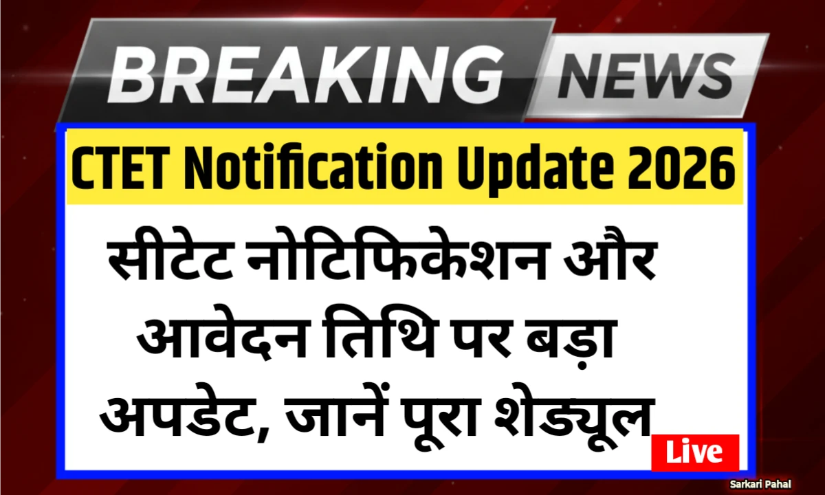CTET Notification Update 2026