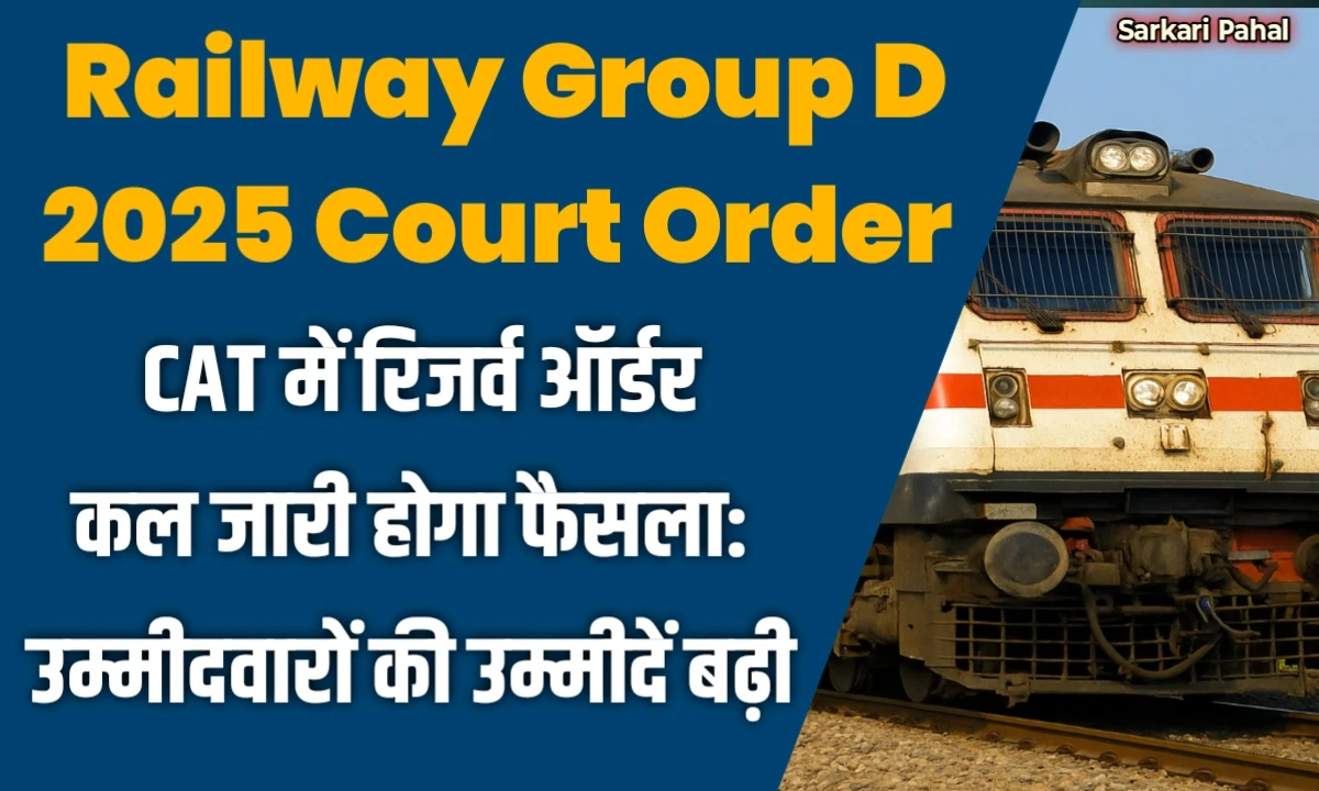 Railway Group D Bharti 2024 Court Order