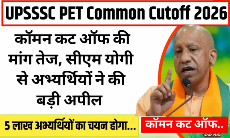 UPSSSC PET New Update 2026